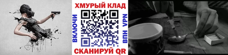Героин Heroin Купить закладки Жуков