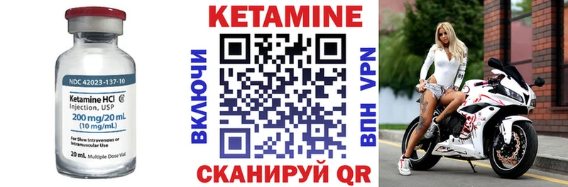 КЕТАМИН ketamine  Купить закладки  Жуков 