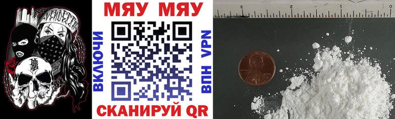 Мефедрон мяу мяу  Купить где  Жуков 