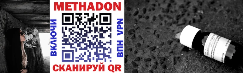 Метадон VHQ Жуков